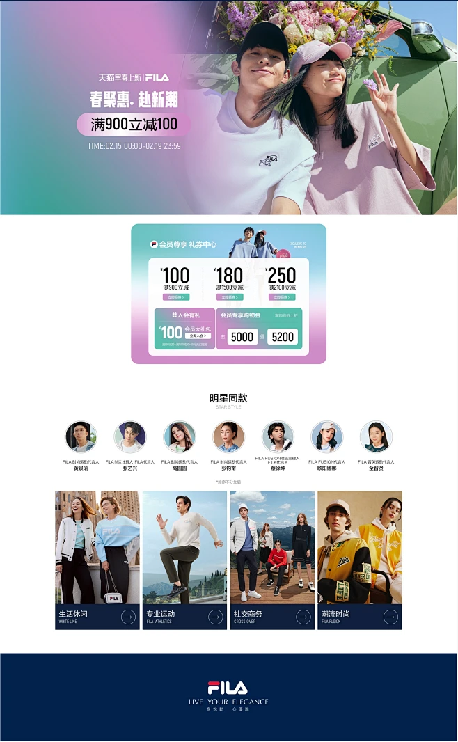 首页-fila斐乐顶点专卖店-天猫Tmall.com-花瓣网