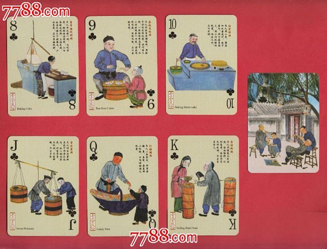 ◆老北京民俗扑克皇城根老北京文化系列之一...