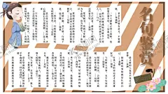 名言警句 【酷图网】名人名言展板,校园文化,名人名言海报,学校名人,古人警句,名人警言警句,警言警句,教育名言,励志名人名言,名人名言挂画,名人名言模板,名人名言挂图,小学名人名言,中学名人名言,幼儿名人名言,名言警句,名人名言格言,书店教室挂图,走廊名人名言