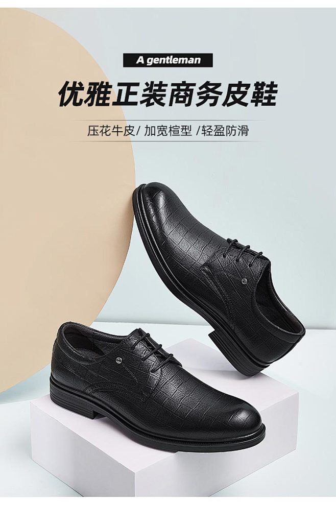 秋季新品商务正装皮鞋真皮软底皮鞋系带百搭...