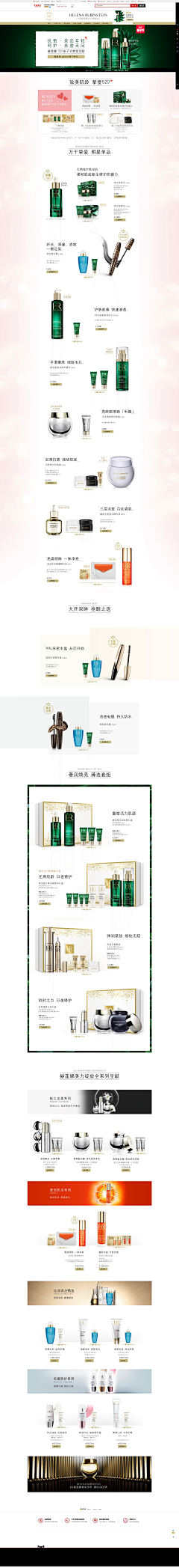 Hi-Seanna采集到Helena Rubinstein_PC