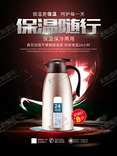 家电水壶海报创意广告图片 【酷图网】广告,创意设计,海报,喷绘,墙面广告,原创,创意,制作,业广告,设计,广告设计,海报设计,科技,喷绘广告,手,人物,创新,电器,水壶,电水壶,烧水喝,热水壶,烧水壶广告,电水壶海报,厨房,橱柜,桌子,城市,都市,用电,小家电,白家电,智能,遥控,智能电器,家居类