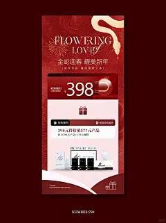 美业蛇年海报|新年活动海报|活动组图 - 小红书