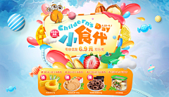 Mr杜小呆采集到食品banner