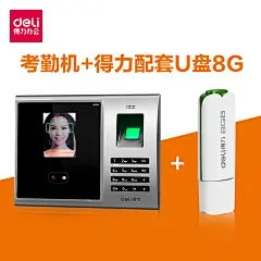 包邮得力人脸考勤机3749指纹式打卡机面部刷脸识别指纹机签到机-tmall.com天猫