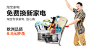 #Banner##广告图##广告文案##文案##广告语##banner文案# #Web# #UI#