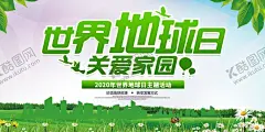 环保展板 【酷图网】环保,环保展板,绿色地球,节能环保,爱护环保,低碳生活,环保公益,生态环保,世界环保日,环保海报,绿色环保,环保标语,低碳环保,环保背景,环保手册,环保挂图,环保精神,环保画册,环保活动,新环保,环保形象,水墨环保,环保宣传画,环保墙,环保宣传,环保网,公益环保,环保设计,环保减排,环保生活