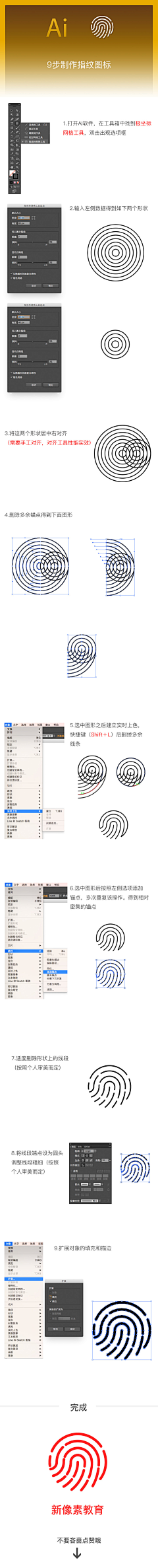 龙飞凤采集到AI教程