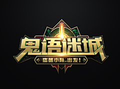 禾子耑欠采集到font