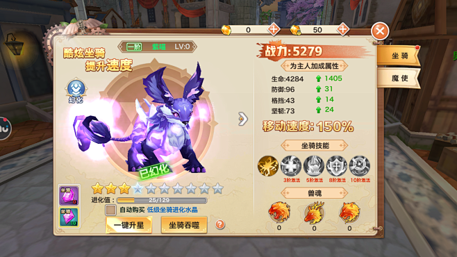 A-3 UI 分享（神魔幻想）
