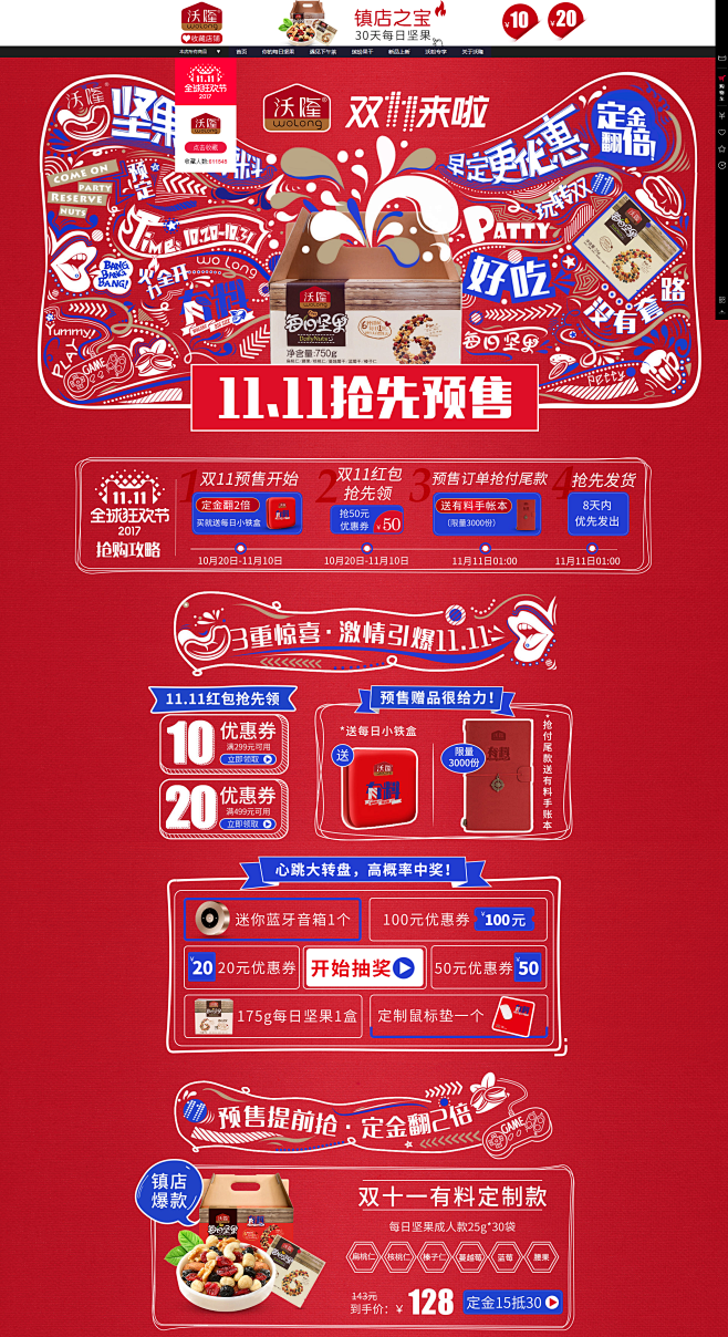 双11快乐