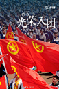 【愿你快乐无悔！你的十四岁，也是这样吗？】十四岁，梦中有多少星辰，为它不断前行；十四岁，一张张纯真的笑脸，挥别童年步入青春。你还记得自己十四岁的模样吗？那时的你，开始褪去了稚气，逐渐学会了担当，满怀希望，#青春追梦#。今天，一起回忆#我的十四岁#↓↓愿今天的你，仍旧勇敢如昔！ ​​​​