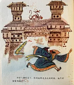 中国古代寓言之十七：滥竽充数，张世明画 - 小红书