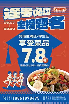 一稿就过的港式打边炉海报设计 - 小红书
