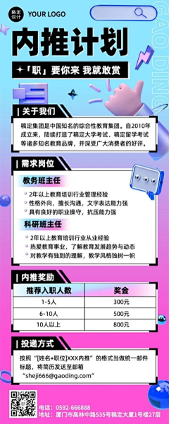 一只独立孤行的猪采集到促销易拉宝