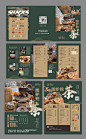 围炉煮茶三折页-源文件