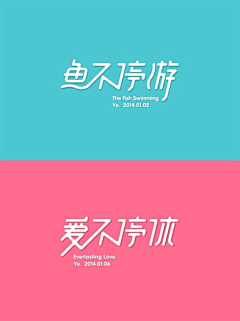JimmyHu、采集到字体设计