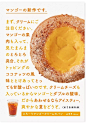 |海报设计|—日本甜品店的海报，这样设计也太好看了吧！