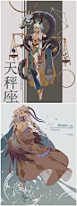 阴阳师同人一目连十二星座主题插画画师:ZXllor ​​​​