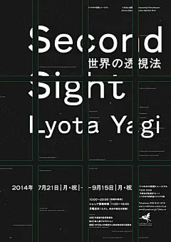 [米田/主动设计整理]睡眠不足，这批绚丽的海报能让提神