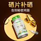 德国进口麦芽硒片女性补硒有机富硒元素曾强免疫力正品官方旗舰店-tmall.com天猫