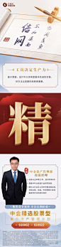 中金精选股票 金句宫格