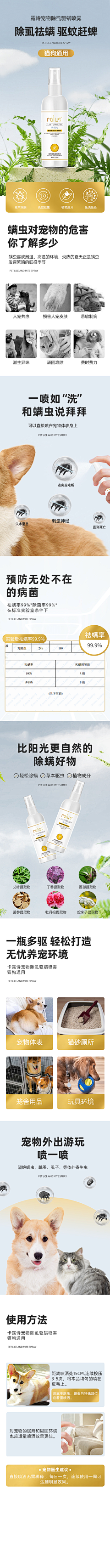 再痛也微笑采集到详情—宠物