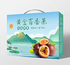 蓝色插画背景远山黄金百香果百香果包装百香果礼盒