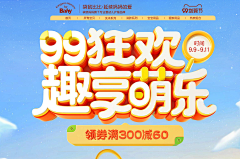 七月是你的谎言采集到字体标题