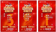 倒计时 【酷图网】倒计时,手机海报,竖屏广告,汽贸宣传,朋友圈