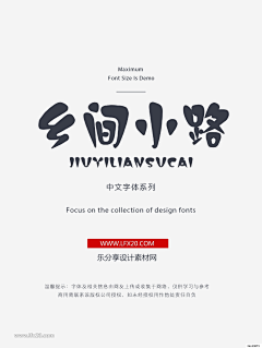 南风绕北采集到字体设计