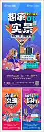 商业地产商铺价值点卡通海报AI源文件