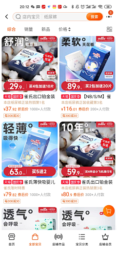 00Ida采集到雀氏/安尔乐/奇莫