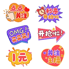 直播直播间带货手举牌