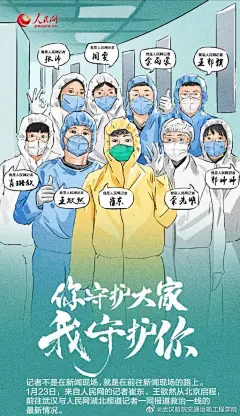 看完这些插画师的「疫情」海报，我又哭了！ @广告门 : 广告门网站是中国广告传播行业领先在线媒体及产业互动资讯服务平台。为广告传播行业提供专业行业信息，广告人才招聘培训，广告营销案例推荐等专业服务。致力于将广告主、广告代理公司、广告媒体有机结合, 打造多方交流、互助、协作的广告传播产业平台。多年以来深耕细作，与行业翘楚奥美广告、环时互动等建立了良好的长期合作关系。