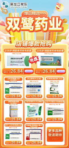 Leyo2023采集到电商设计_采集