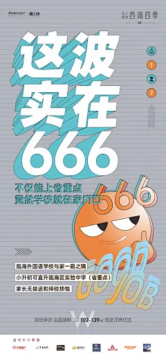 微信新表情 666 热点图 借势 热度 表情包