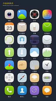 月荧王乔治采集到icon