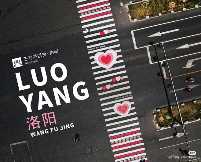 网红打卡～斑马线彩绘 - 小红书