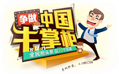 貲萱采集到banner-黄