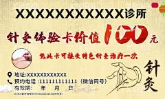 针灸  - 源文件下载【酷图网】按摩,推拿,专业推拿,推拿名片,中医推拿,名片,推拿卡片,卡片,针灸名片,养生名片,养生,艾灸,设计,广告设计,名片卡片,