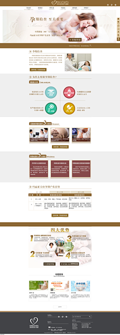 微冷的冬季采集到成都玛丽亚妇产医院