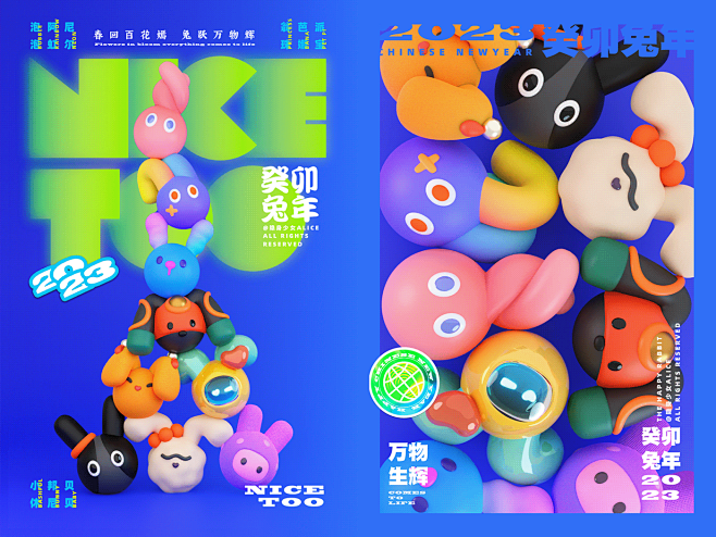 IP设计/潮流IP、吉祥物设计