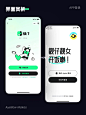 ui设计之：app登录页面设计参考