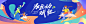 校园运动主画面-源文件
