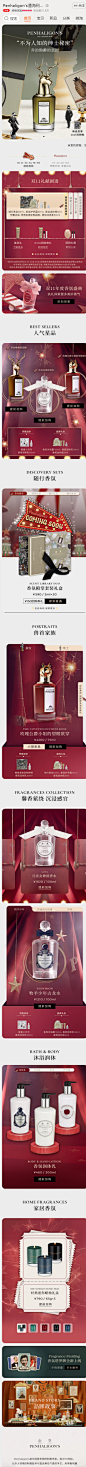 Penhaligon's潘海利根官方旗舰店