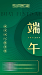 【南门网】广告 海报 端午 传统节日