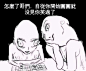 来自分享