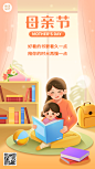 母亲节祝福教育培训行业光感氛围插画手机海报