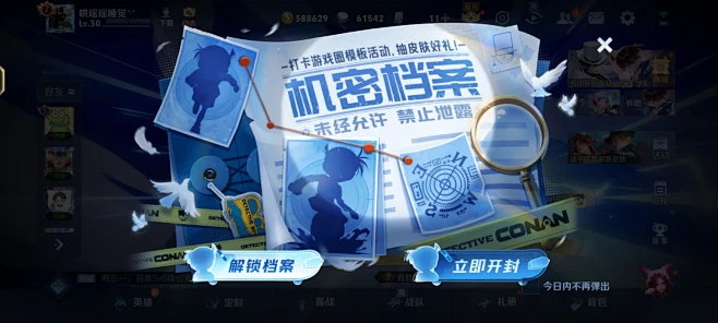 王者荣耀活动图-第十四弹